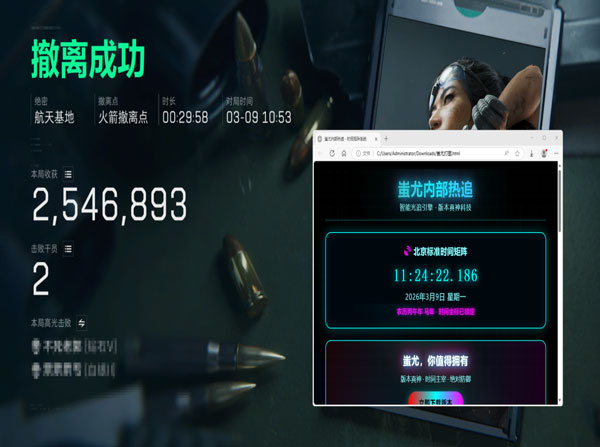 三角洲行动科技辅助网软件效果